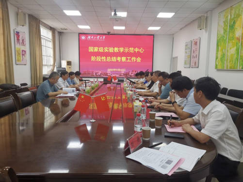 湖南工业大学召开迎接国家级实验教学示范中心…
